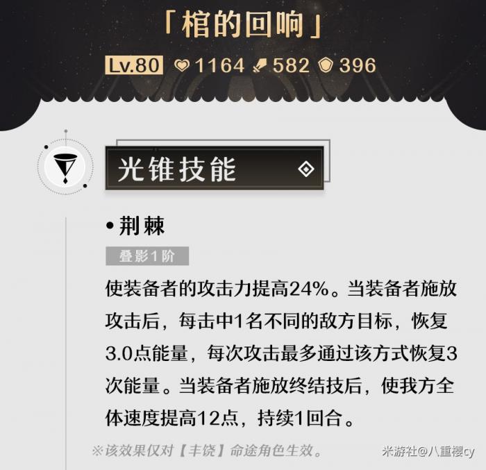 崩坏星穹铁道棺的回响用途和抽取建议2