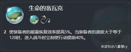 崩坏星穹铁道棺的回响用途和抽取建议3