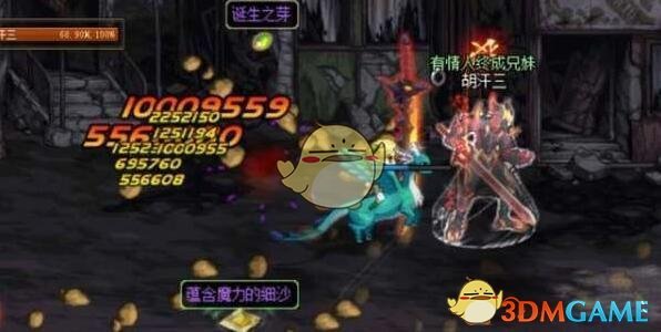 《DNF》蕴含魔力的细沙获得方法汇总3