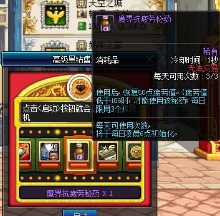 《DNF》最成功的也是最失败的疲劳系统4