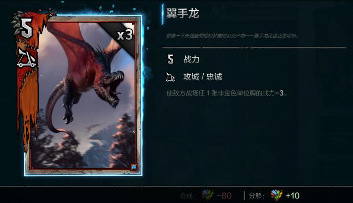 《巫师之昆特牌》新手怪兽卡组推荐3