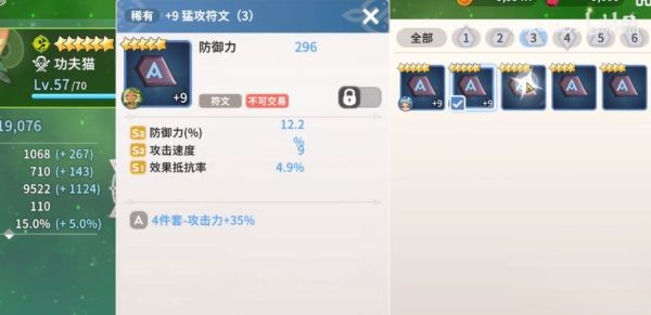 魔灵召唤克罗尼柯战记三星魔法符文怎么获得4