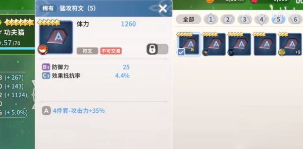 魔灵召唤克罗尼柯战记三星魔法符文怎么获得5