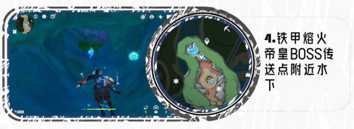 原神白露区水神瞳收集路线5