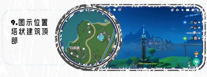 原神白露区水神瞳收集路线10