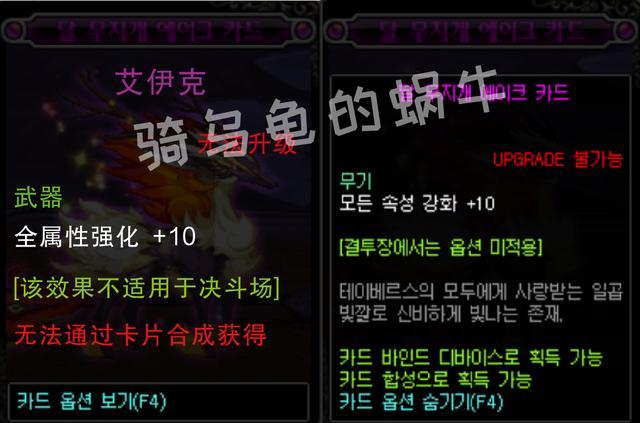 《DNF》普雷副本附魔卡片介绍2