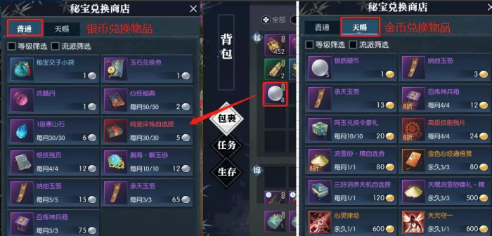 逆水寒秘宝鉴定玩法介绍3