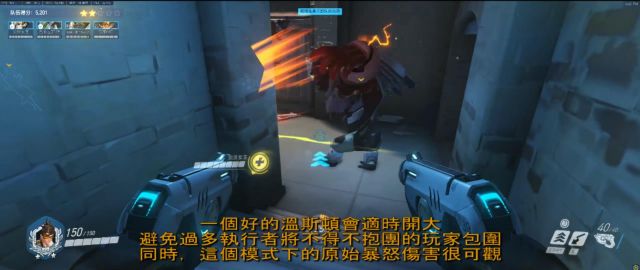 《守望先锋》哈瓦那行动传奇难度模式傻瓜攻略6