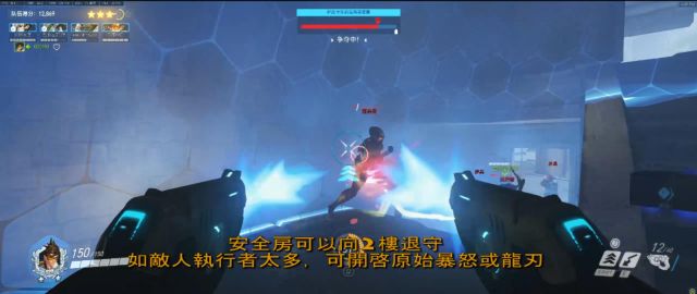 《守望先锋》哈瓦那行动传奇难度模式傻瓜攻略14