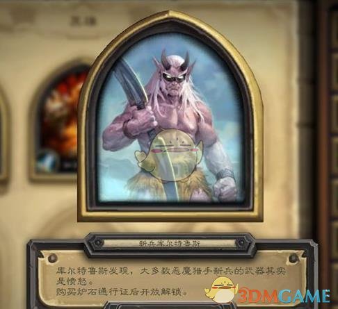 《炉石传说》贫瘠之地的锤炼新皮肤一览2