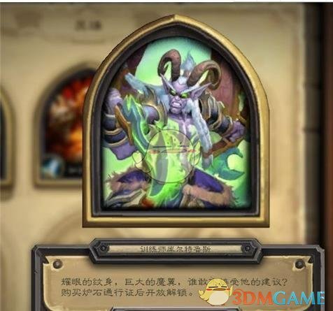 《炉石传说》贫瘠之地的锤炼新皮肤一览4