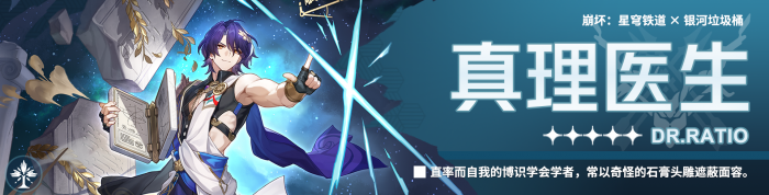 崩坏星穹铁道知更鸟配队推荐2