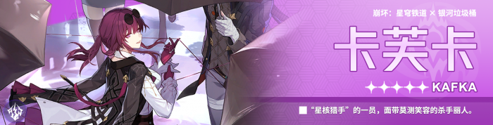 崩坏星穹铁道知更鸟配队推荐5