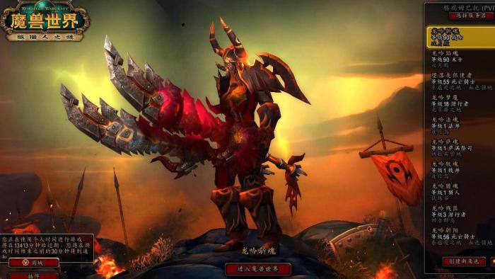 《魔兽世界》盘点最难完成的几个顶级任务5