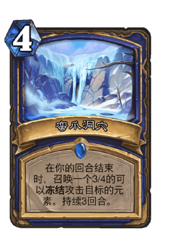 炉石传说奥特兰克的决裂冰萨卡组推荐3