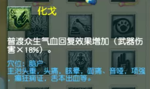 梦幻西游普陀山莲台仙子流派攻略4