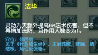 梦幻西游普陀山莲台仙子流派攻略10