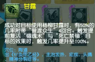 梦幻西游普陀山莲台仙子流派攻略12