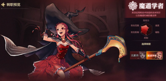 DNF手游魔道怎么玩1