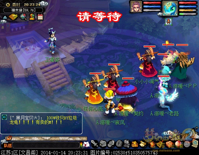 梦幻西游月光草之逝成就攻略13