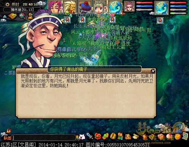 梦幻西游月光草之逝成就攻略19