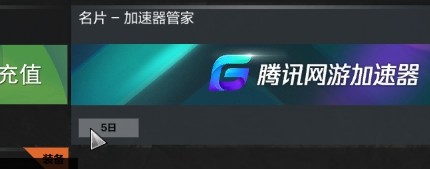 《cfhd》名片有什么用8