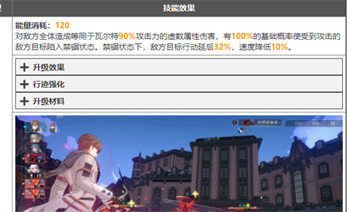 崩坏星穹铁道三只小猪怎么打3