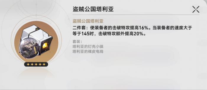 崩坏星穹铁道模拟双倍掉落刷哪个世界性价比最高7