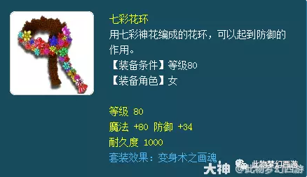 梦幻西游低成本五开不选择动物套解析1