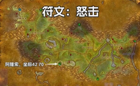 魔兽世界plus战士怒击符文怎么获得1