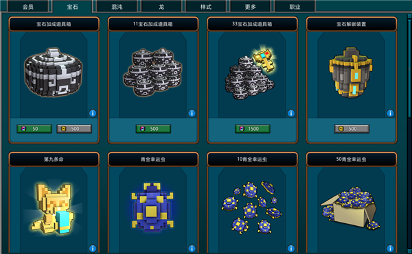 《宝藏世界》平民花钱技巧分享1