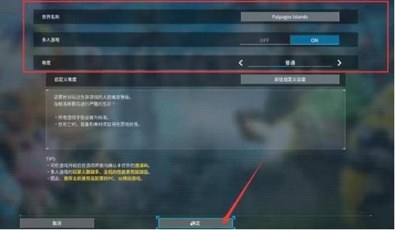 幻兽帕鲁联机方法分享！幻兽帕鲁多人邀请好友方法！5