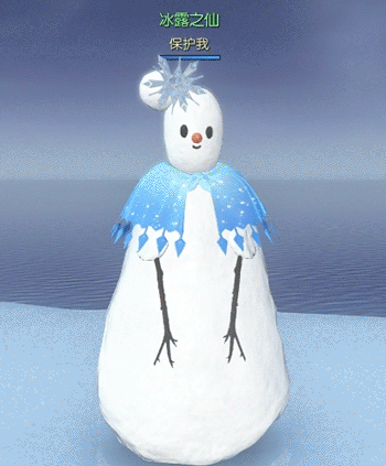 《逆水寒》雪人保卫战双人玩法攻略4