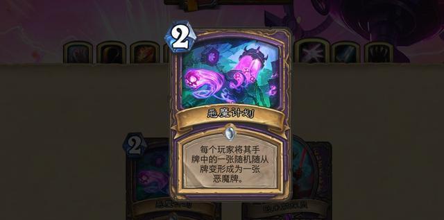 《炉石传说》新版本弃牌术攻略4