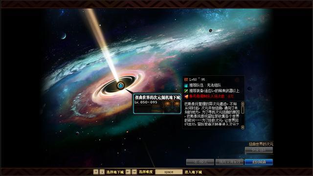 《DNF》扭曲世界的次元进入等级介绍1