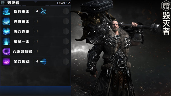 命运方舟毁灭者练级加点攻略1