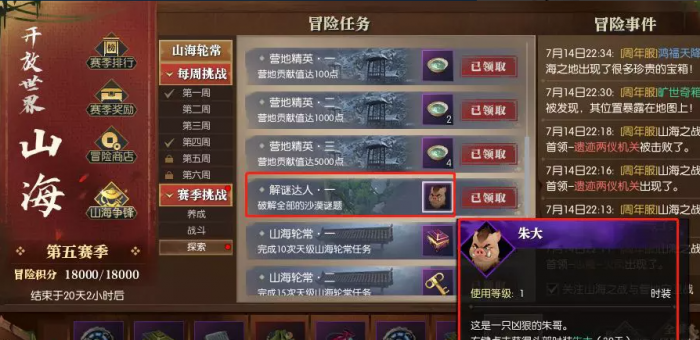 逆水寒沙漠谜题攻略3