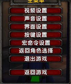 魔兽世界乌龟服头像和目标显示文字重影怎么办1