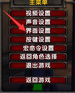 魔兽世界乌龟服头像和目标显示文字重影怎么办2