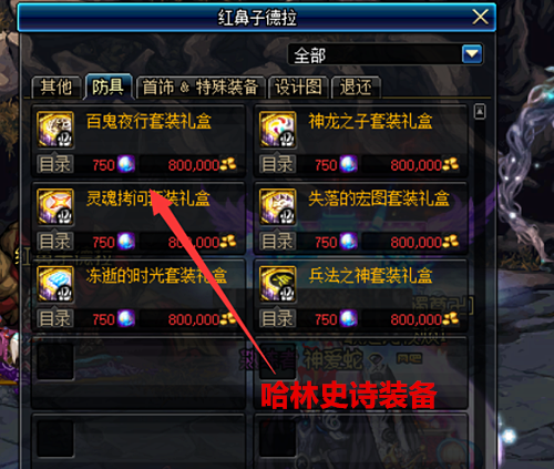 《DNF》老玩家回归指南1