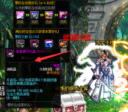 《DNF》老玩家回归指南2