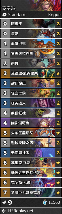 《炉石传说》巨龙降临盗贼最强卡组推荐1