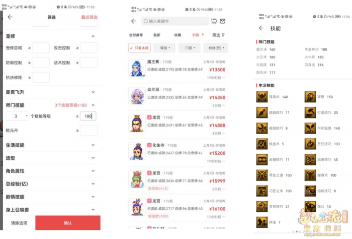 梦幻西游捡漏和选号技巧介绍7