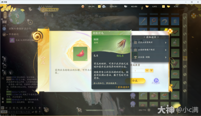 射雕韩小莹好感度礼物获取攻略7