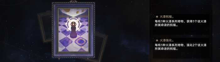 崩坏星穹铁道黄金与机械全事件收集攻略7