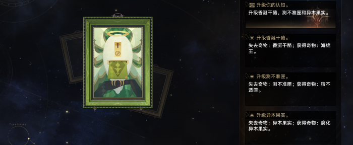 崩坏星穹铁道黄金与机械全事件收集攻略11