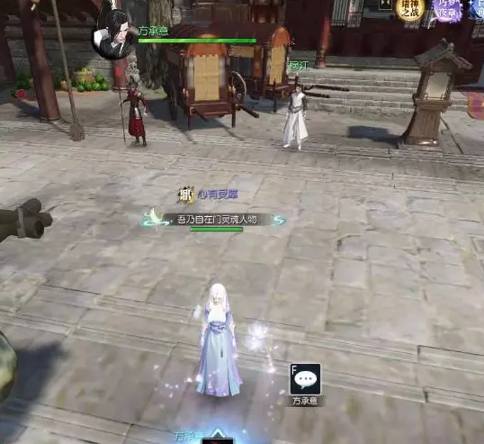 逆水寒何者留其名奇遇攻略7