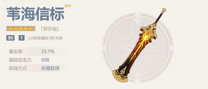 原神苇海信标能给谁用1