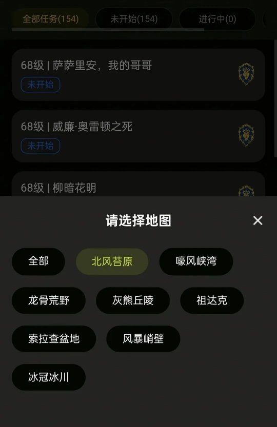 魔兽世界wlk任务查询攻略6