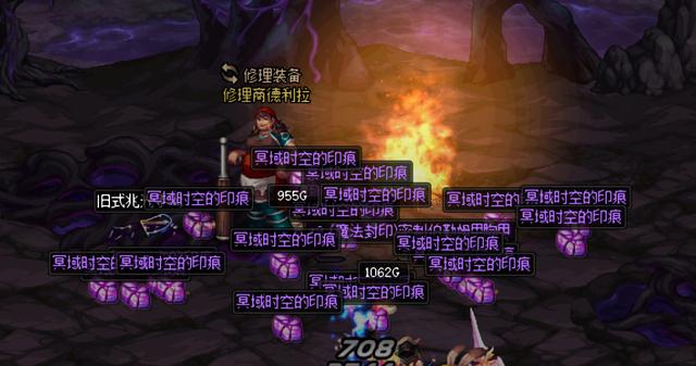 《DNF》黑色魔物的痕迹和黑色魔物的庭院区别1